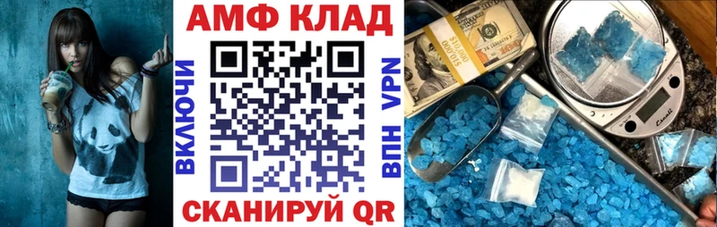 АМФ VHQ  наркошоп  Белебей 