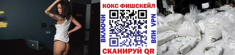 КОКАИН FishScale MEGA зеркало Белебей