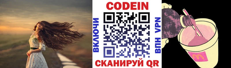 блэк спрут вход Белебей Codein Purple Drank