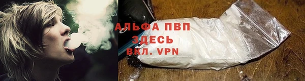 альфа пвп VHQ Балахна