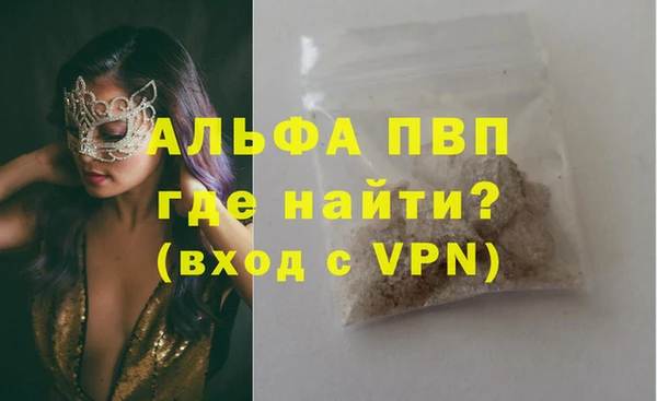 стафф Армянск